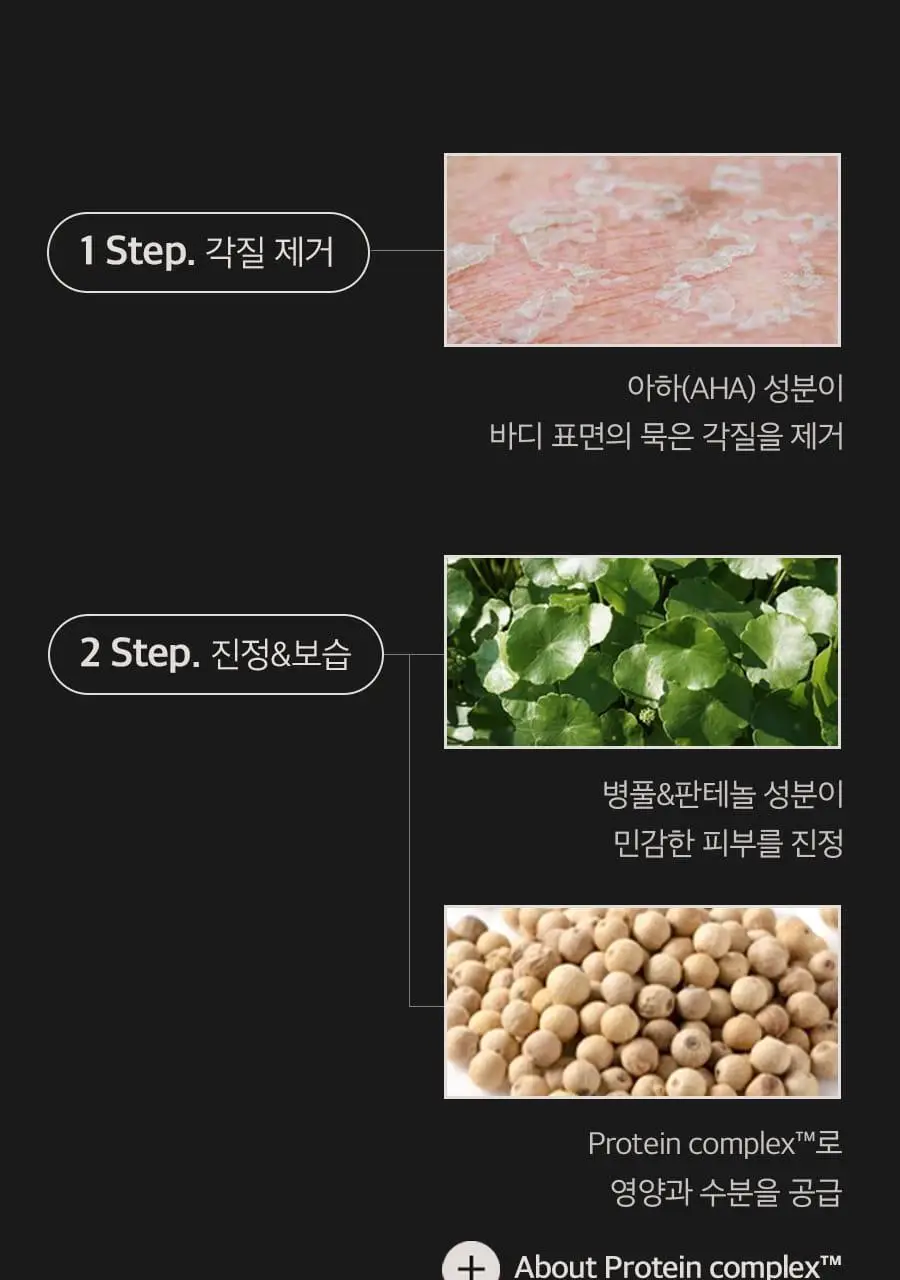 [5초뿌리는바디로션/NEW 향 추가]히든 퍼퓸 스프레이 바디로션 단품 6종 상세페이지 24